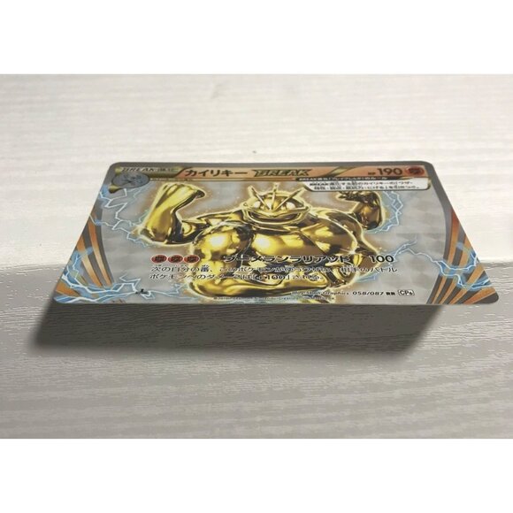 Pokémon Japanese Card 58/87 Machamp Break 190 HP Holo Rare 20th Anniversary - Picture 4 of 7